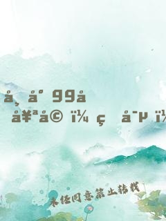 帝少99億奪婚：盛寵，小新娘！